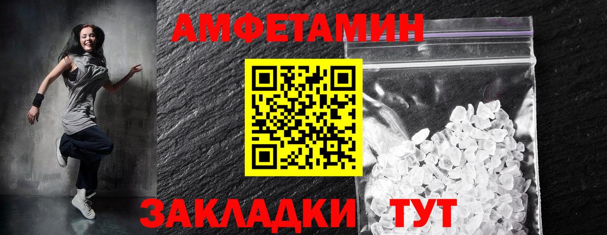 АМФ Розовый Саранск