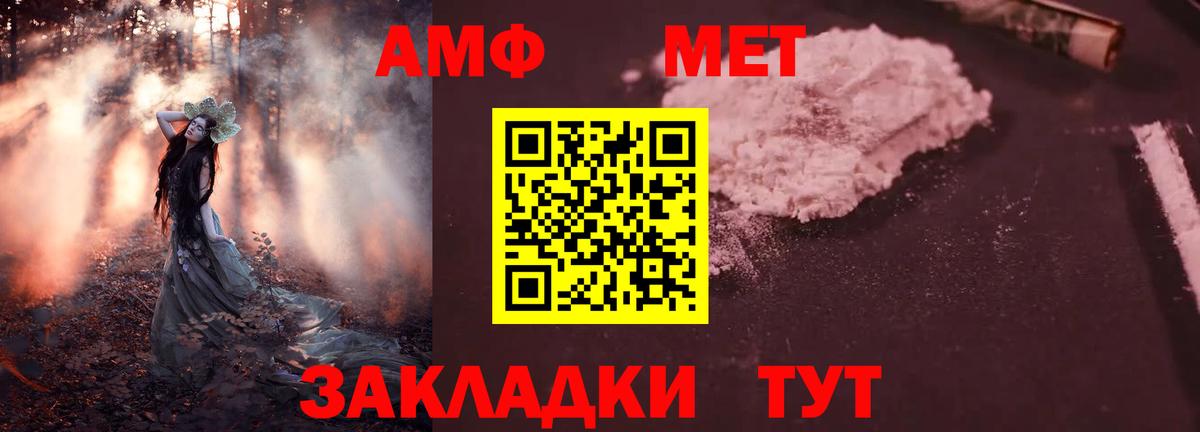 Амфетамин  Амфетамин Розовый  Вход с VPN  Саранск 