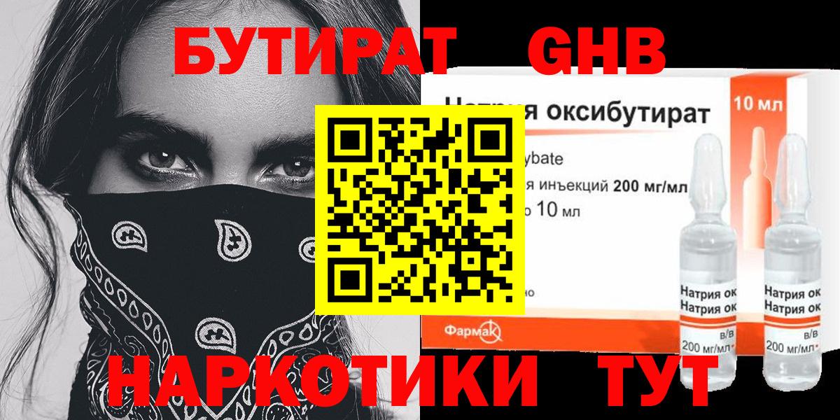Саранск  Бутират оксана  Вход с VPN 