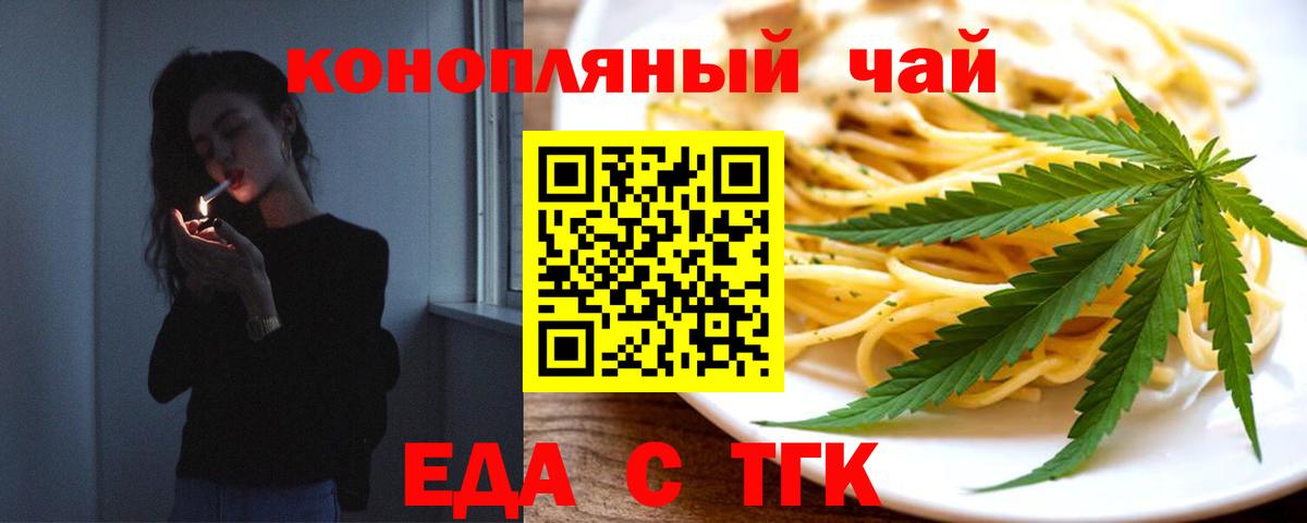 Canna-Cookies марихуана  Вход с VPN  Саранск 