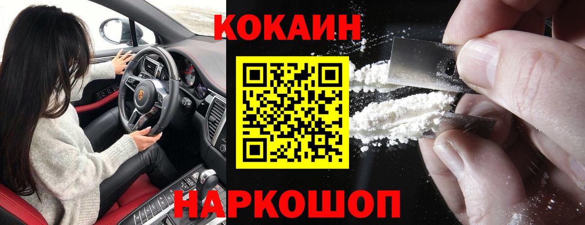 КОКАИН FishScale  Cocaine Columbia  Саранск  КОКАИН  Вход с VPN 
