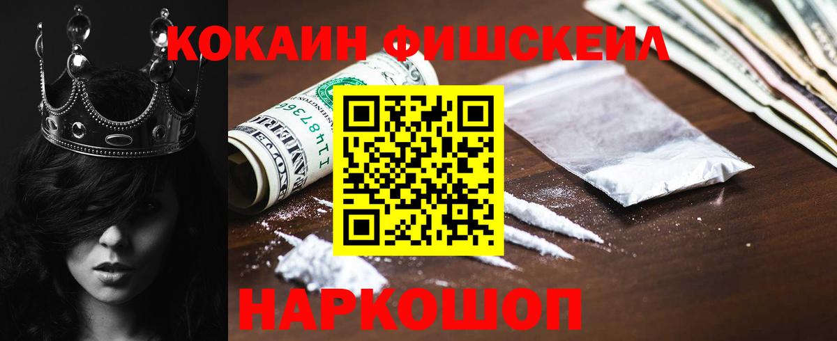КОКАИН 97% Саранск