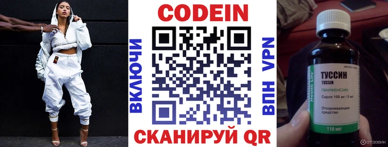 купить наркоту  Саранск  Кодеин Purple Drank 