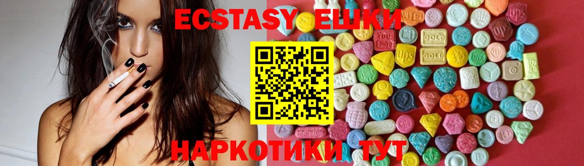 Ecstasy бентли  Экстази  Саранск  Ecstasy таблы  Вход с VPN 