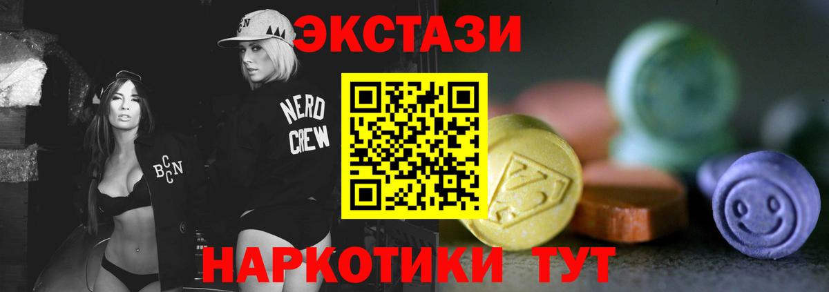 Ecstasy 300 mg Саранск