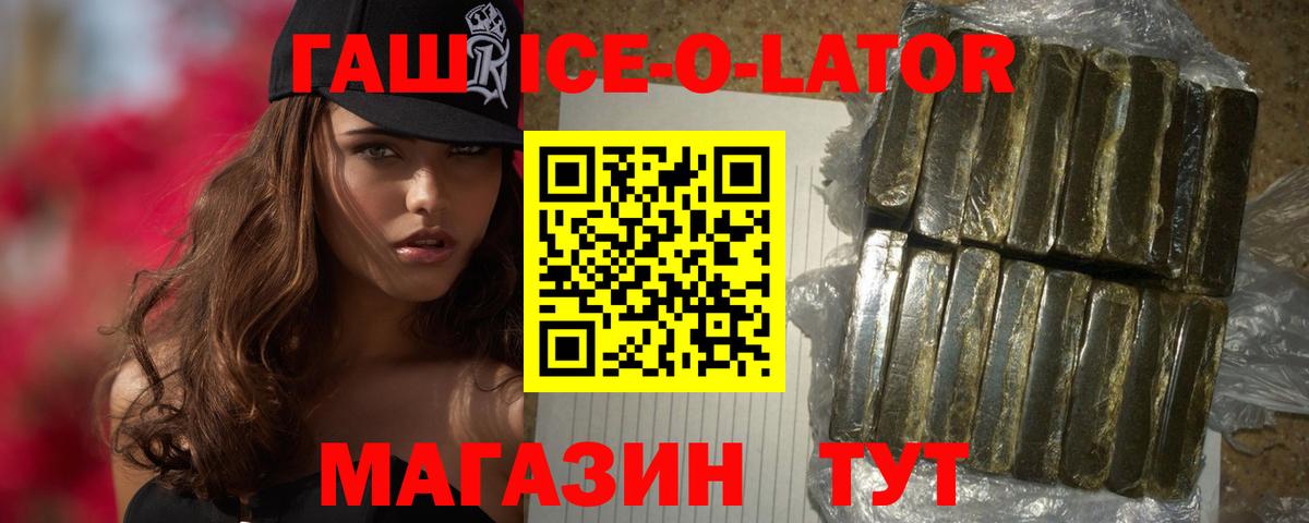 Гашиш Изолятор  ГАШ VHQ  Саранск  ГАШИШ  Вход с VPN 