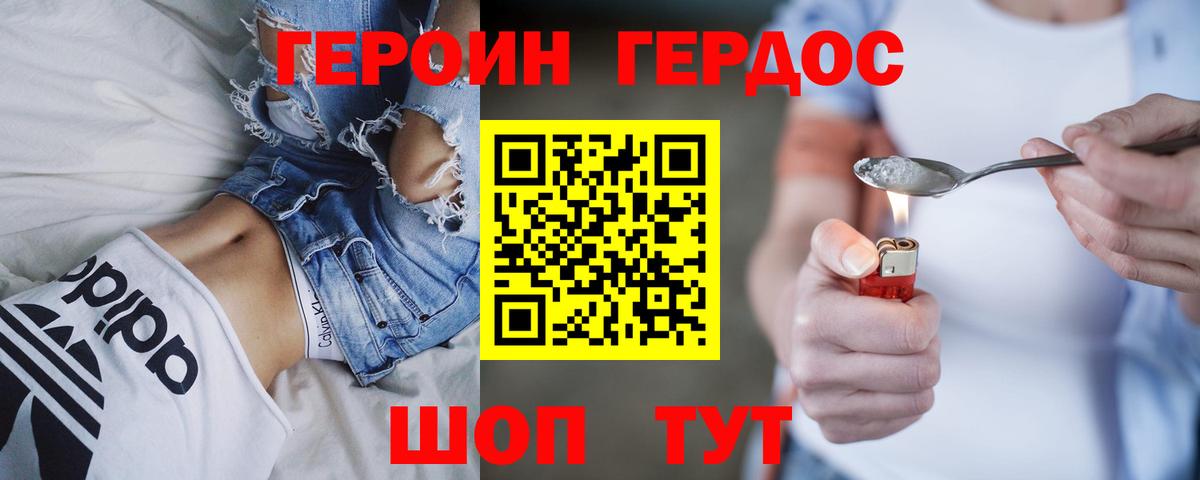Саранск  ГЕРОИН Афган  Героин  Вход с VPN 