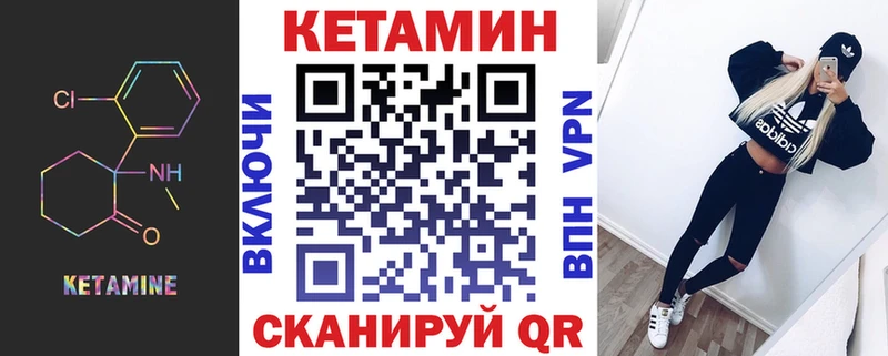 закладки Саранск Кетамин VHQ