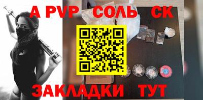 альфа пвп Наро-Фоминск