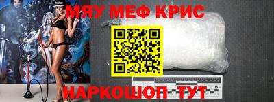 альфа пвп Наро-Фоминск