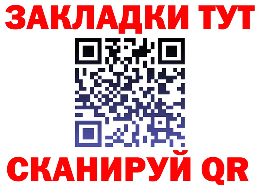 БУТИРАТ GHB tor shop гидра Саранск