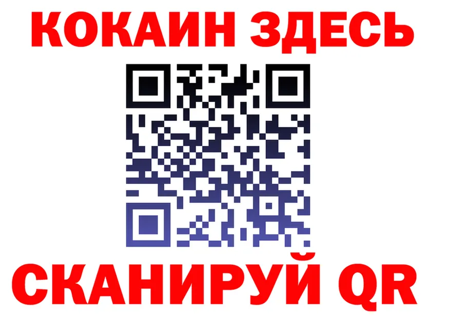 ГЕРОИН белый ONION площадка кракен Саранск