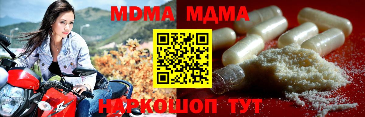 Саранск  MDMA молли  Вход с VPN  МДМА  МДМА Molly 