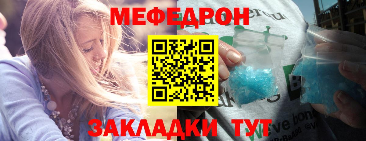 Мефедрон мука Саранск