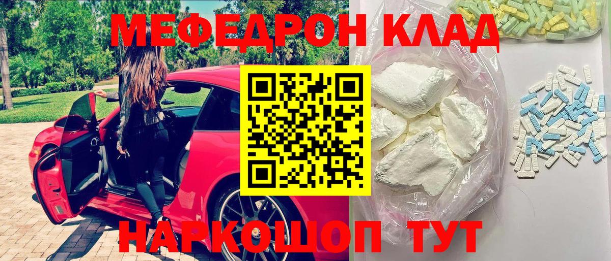 Мефедрон   Гашиш  Бошки Шишки  Саранск  Вход с VPN 