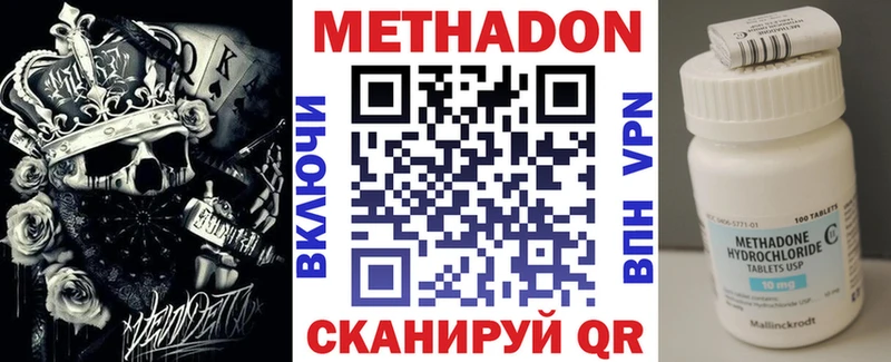 Метадон VHQ  Саранск 