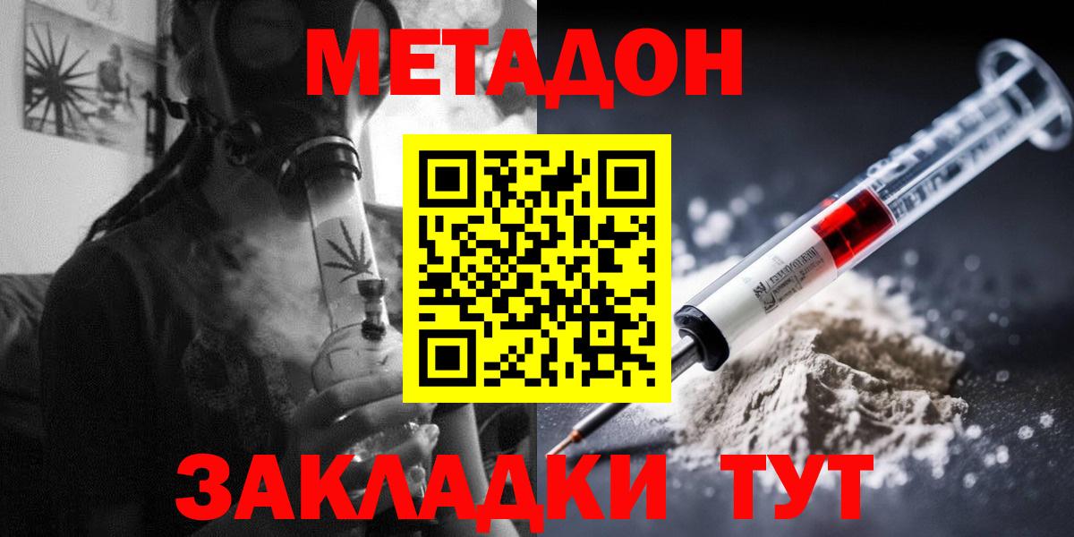 МЕГА рабочий сайт  Метадон мёд  Вход с VPN  МЕТАДОН methadone  Саранск 