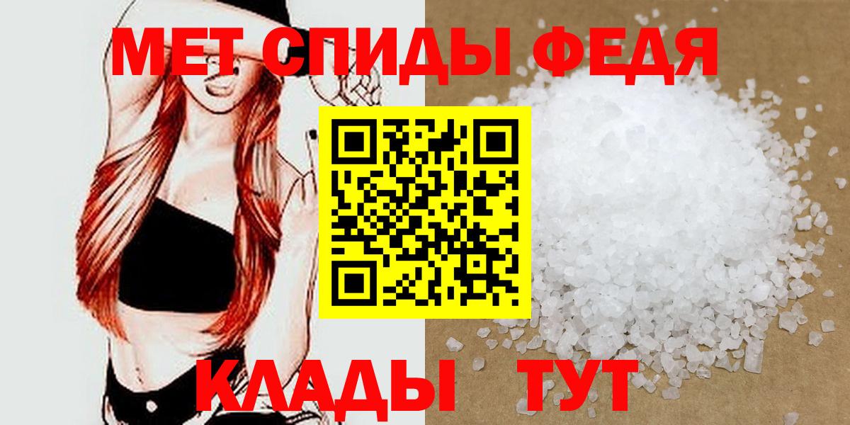 Первитин кристалл  Первитин кристалл  Вход с VPN  Саранск 