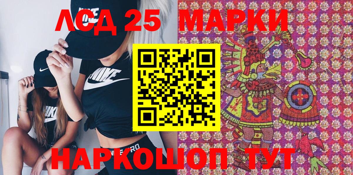 Наркотические марки 1,8мг  Наркотические марки 1,8мг  Вход с VPN  Наркотические марки  Саранск 