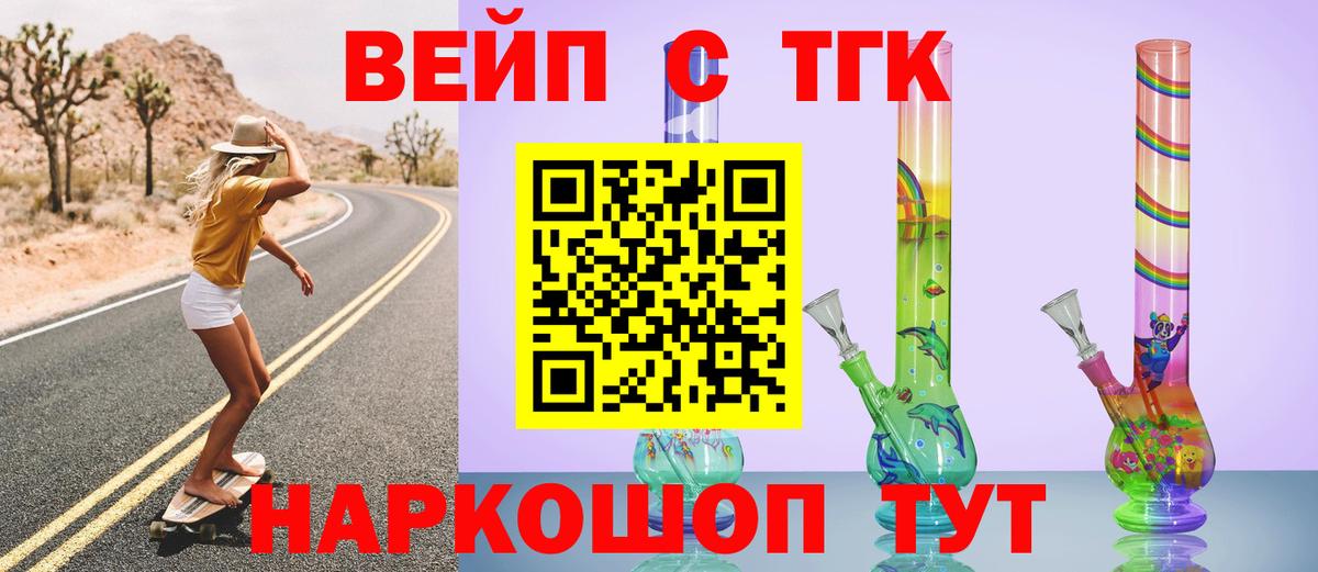 Дистиллят ТГК концентрат Саранск