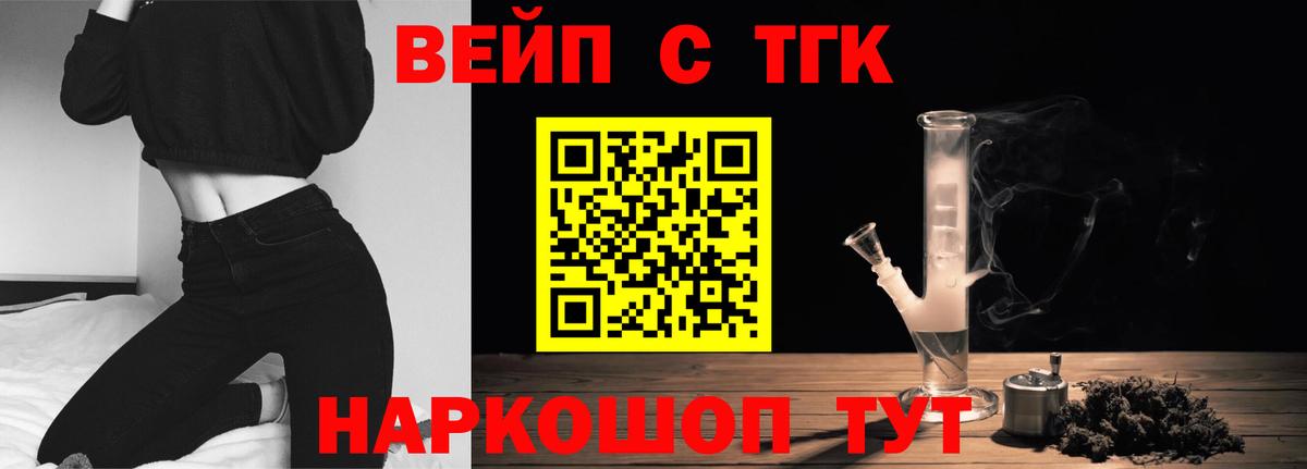 ТГК жижа  Дистиллят ТГК THC oil  Вход с VPN  Саранск 